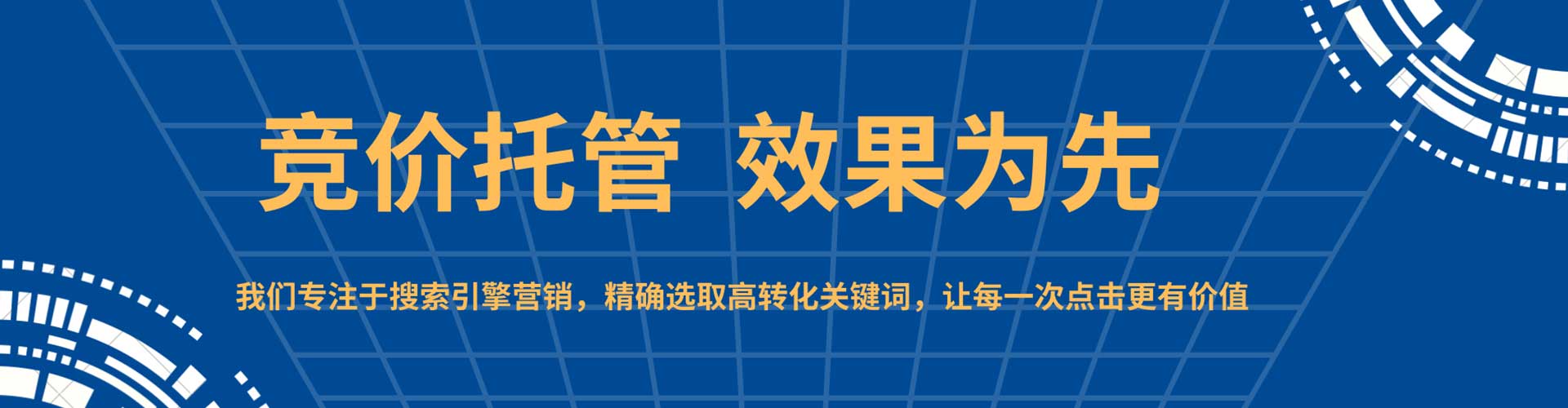 双鸭山竞价推广